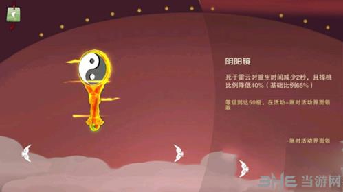 闹闹天宫阴阳镜图片