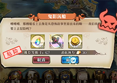 梦幻模拟战鬼影沉船怎么打 主线剧情第二部支线任务攻略
