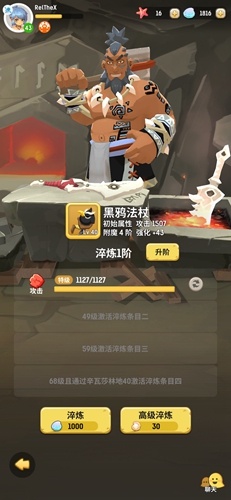 不休的乌拉拉法师