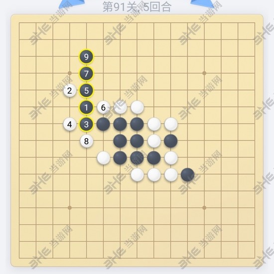 微信欢乐五子棋第91关图片