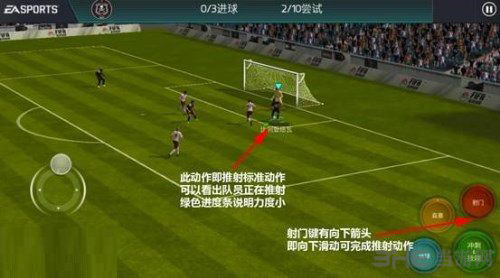 FIFA足球世界图片1
