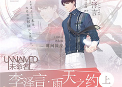 恋与制作人李泽言约会之雨天之约剧情一览