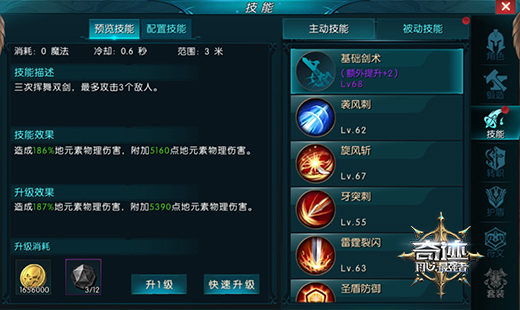 奇迹:最强者图片2