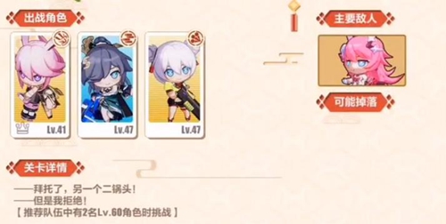 崩坏3双生劫图