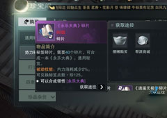 楚留香手游势力秘籍哪个好 最强势力秘籍推荐攻略