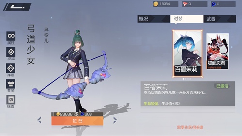风云岛行动风铃儿怎么连招最好 风云岛行动风铃儿