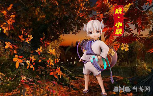一起来捉妖