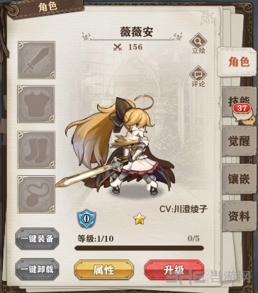 苍之纪元图片2