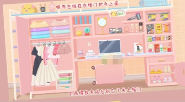 《真香收纳摊》乱室佳人攻略 真香收纳摊1
