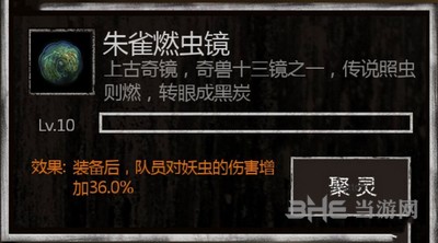 长生劫神器图片14