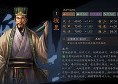 三国志战略版s3顶配仙人盾怎么玩 阵容及战法搭配详解