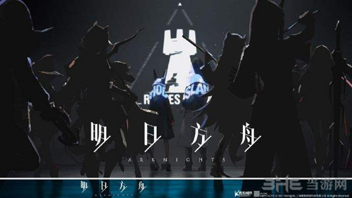 明日方舟干员图鉴图片3