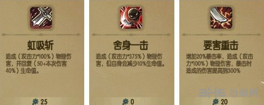 贪婪洞窟技能加点图片1