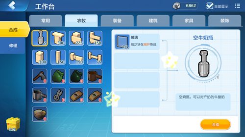 乐高无限空牛奶瓶