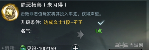 楚留香手游义士截图3
