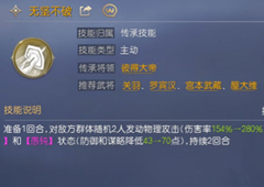 征服与霸业内战纯法队怎么玩 阵容搭配及玩法攻略详解