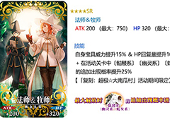 FGO法师牧师礼装怎么样 法师牧师属性图鉴介绍