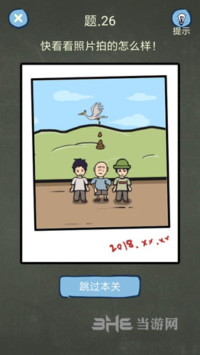 还有这种操作4第26关2