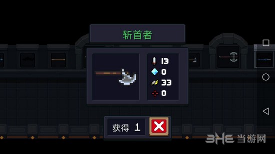 元气骑士斩首者图片1