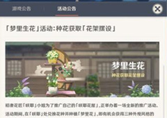 原神稻妻花匠在哪 具体位置讲解