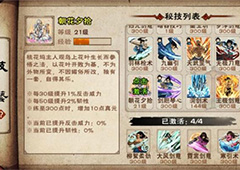 烟雨江湖朝花夕拾怎么用 使用方法推荐