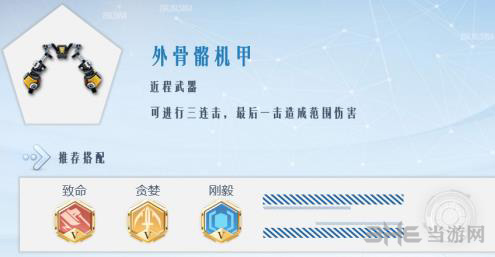 孤岛先锋武器图片5