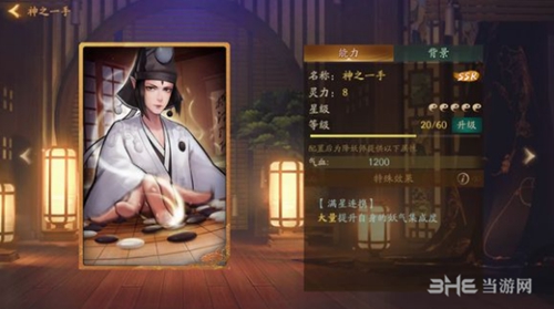 神都夜行录乌灵1