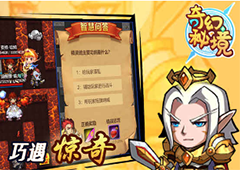 奇幻秘境无尽冒险装备属性怎么洗练 装备洗练攻略详解