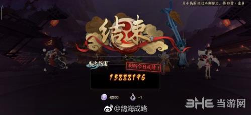 阴阳师图1