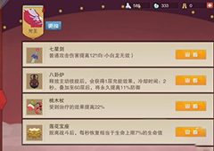 闹闹天宫龙王法器怎么搭配 输出英雄龙王带什么法宝好