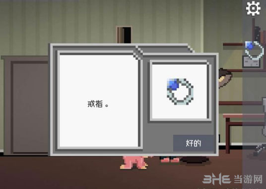 如果可以回家早一点15关截图12