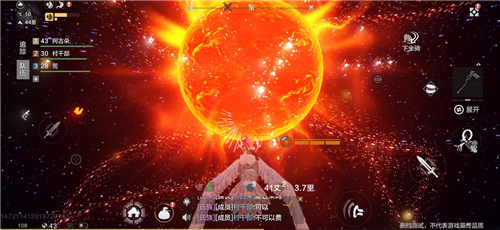 妄想山海太阳可以上去吗? 妄想山海太阳能去吗2