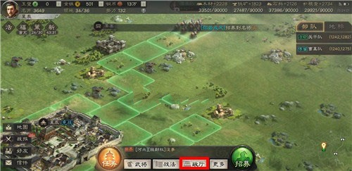 三国志战略版迁城方法1