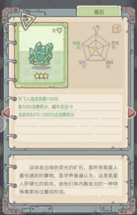 最强蜗牛超人