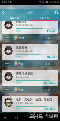 疾风小侠抽卡概率1