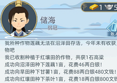 古代人生游戏体魄怎么提升 增加体魄属性方法讲解