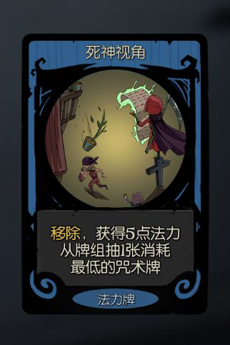 月圆之夜契约师审判流图