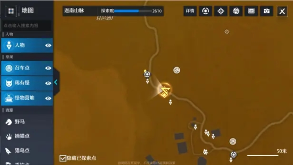 诺亚之心图片8