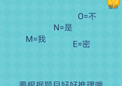 还有这种操作2第72关攻略 第72关怎么过