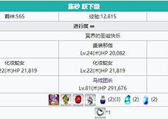 fgo圣诞三期自由本跃下级配置介绍 free跃下级掉落一览