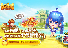 不爆肝不氪金 《弹弹堂手游》超多道具无门槛