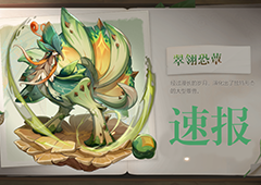 原神翠翎恐蕈在哪里 翠翎恐蕈位置介绍