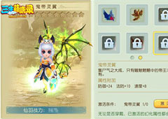 “羽”众不同 《三生萌唐录》耀世苍穹