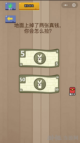 微信脑力大乱斗第27关图片1