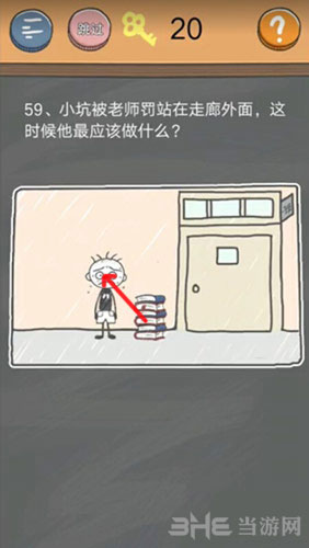 史小坑的烦恼4囧校园第59关截图1