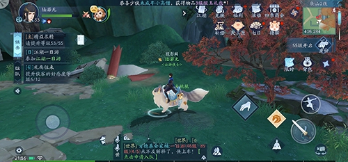 新笑傲江湖图片