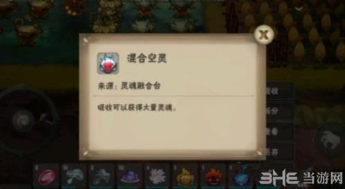 灵魂岛食谱配方图片