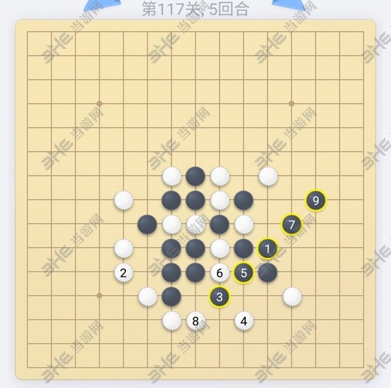 微信欢乐五子棋第117关图片