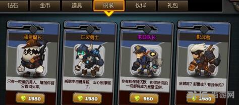 生存日记时装