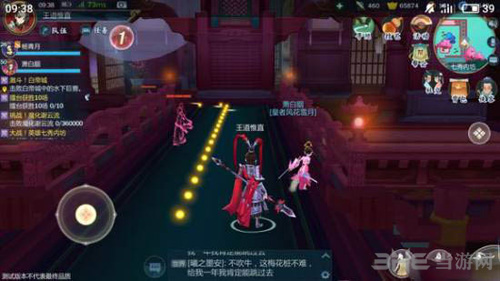 剑网3指尖江湖七秀内坊图片6